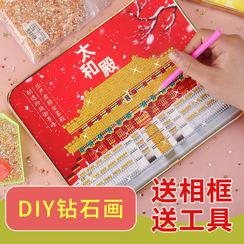 厂家直销批发钻石贴画儿童手工制作diy材料包