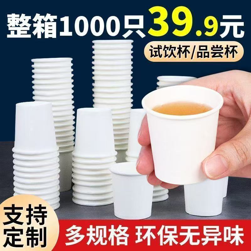 紙コップ使い捨てコップ家庭用厚紙コップ注文箱卸売り紙コップ商用注文卸売り|undefined