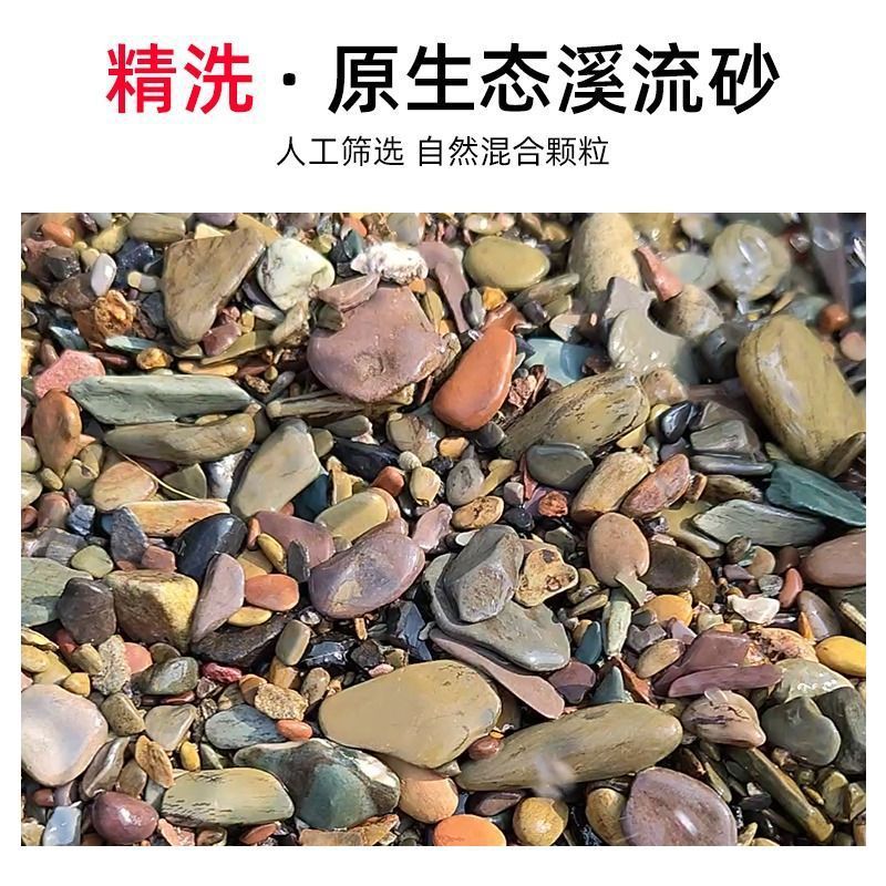 天然溪流沙烏龜小魚雷龍蝦虎魚草缸水族箱原生態造景裝飾底溪流沙