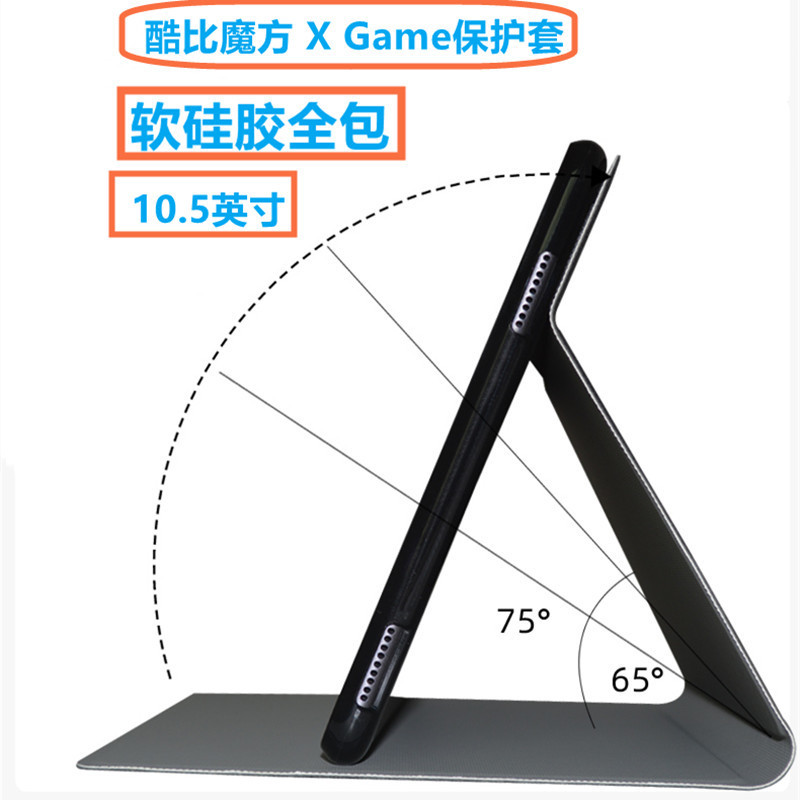Suitable for Kubi Rubik's Cube X Game Protective Case 10.5 "Tablet PC inote Full Coverage Anti-fall Support Case