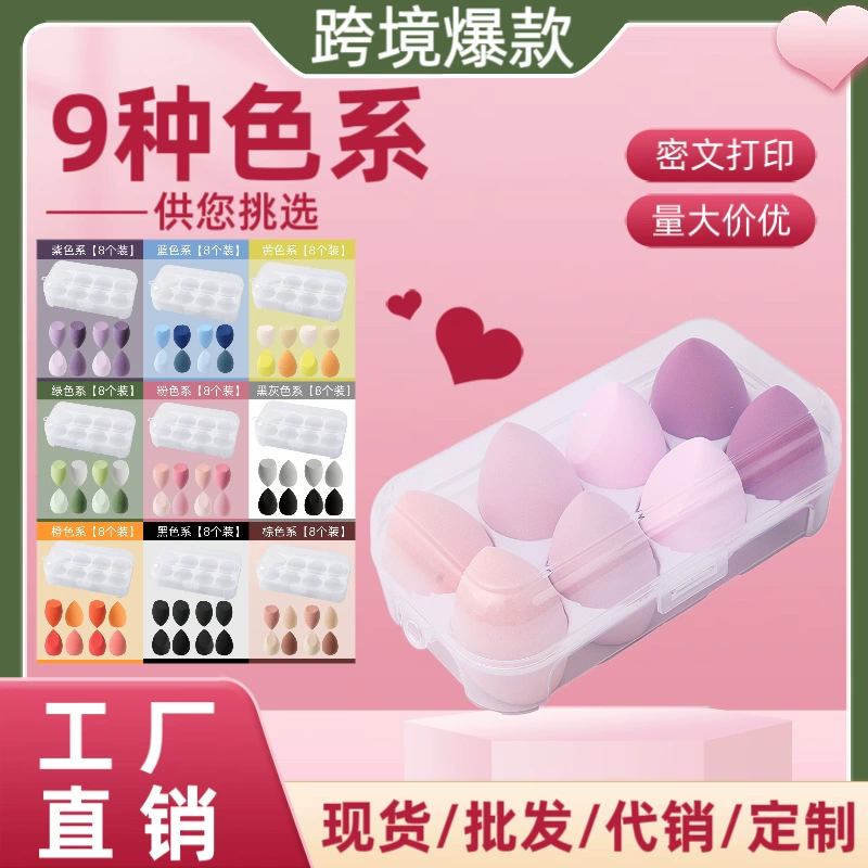 Cosmetic sponge, makeup primer, foundation, set