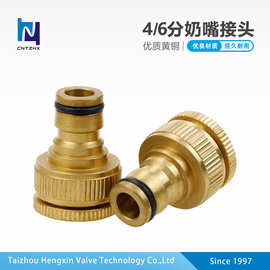 4分6分通水奶嘴接头 快速接头连接器 内牙水龙头配件