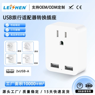 跨境专供美规多插孔拓展插座 防误插 公寓民宿工程 厂家支持混批