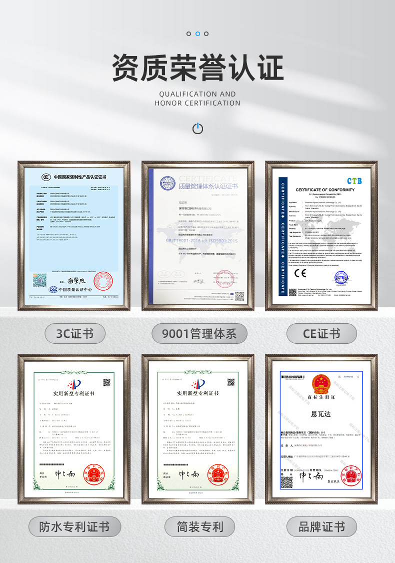 2477深圳市亿源电子科技有限公司-详情页2_14