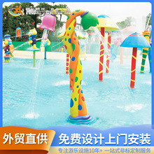 定制水上乐园戏水小品玻璃钢小品喷水花蕾儿童戏水小品3D设计生产