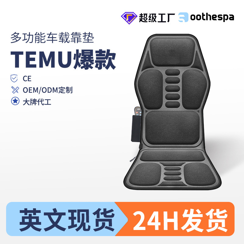 车载按摩垫颈腰部全身汽车按摩坐垫颈椎椅垫车家两用按摩器加热垫|undefined