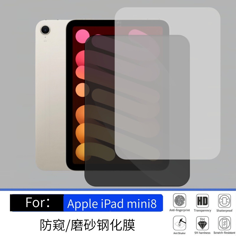 Suitable for Apple iPad Mini 8 tempered film 2026 Apple tablet pro gaming matte screen privacy film Air Suitable for Apple iPad Mini 8 tempered film 2026 Apple tablet pro gaming matte screen privacy film Air