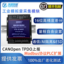 ģMݔݔɼģKD485̫Wcan늉4-20ma modbus