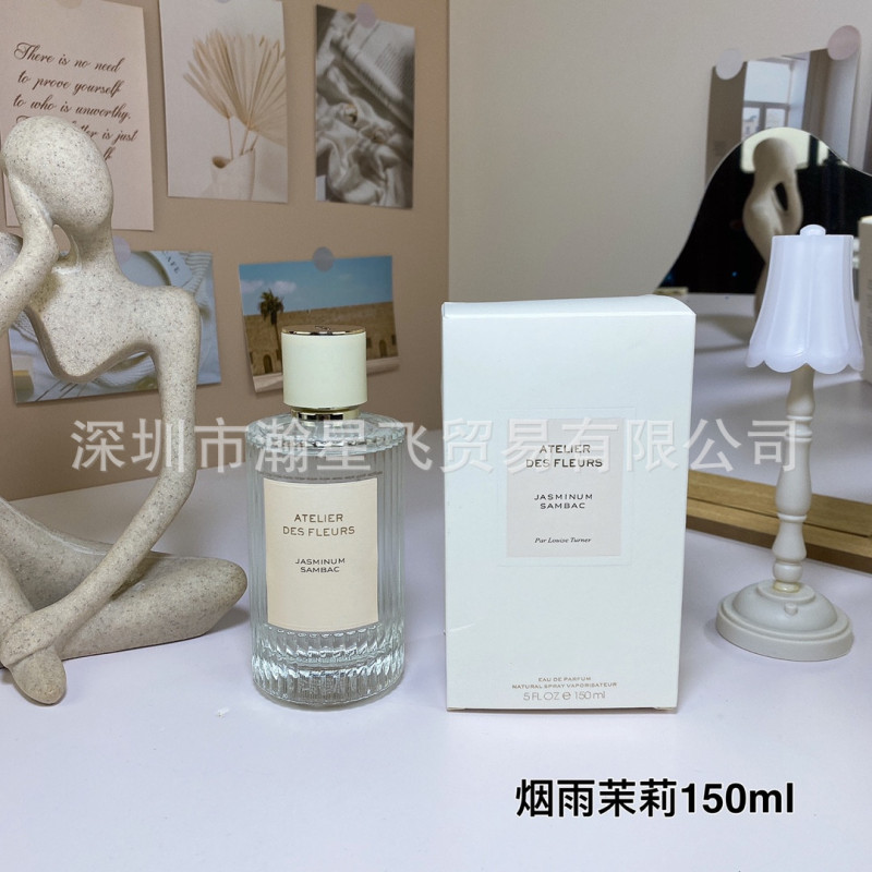 国境を越えた貿易の有名な香水ムーラン詩北国杉煙雨ジャスミンペーパーポリッジ 150mL 利点配送|undefined