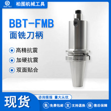 �߾����p������p���N����㊵���BBT40-FMB22 27  32  40̨��Ʒ�|