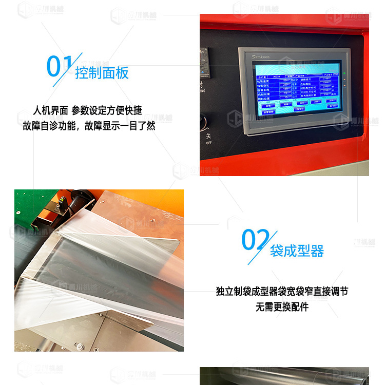 食品包装机_13