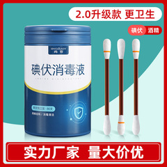 Shangguan ヨードフォア綿棒新生児へそ消毒傷家庭用クリーニングベビー使い捨てアルコール綿棒在庫あり