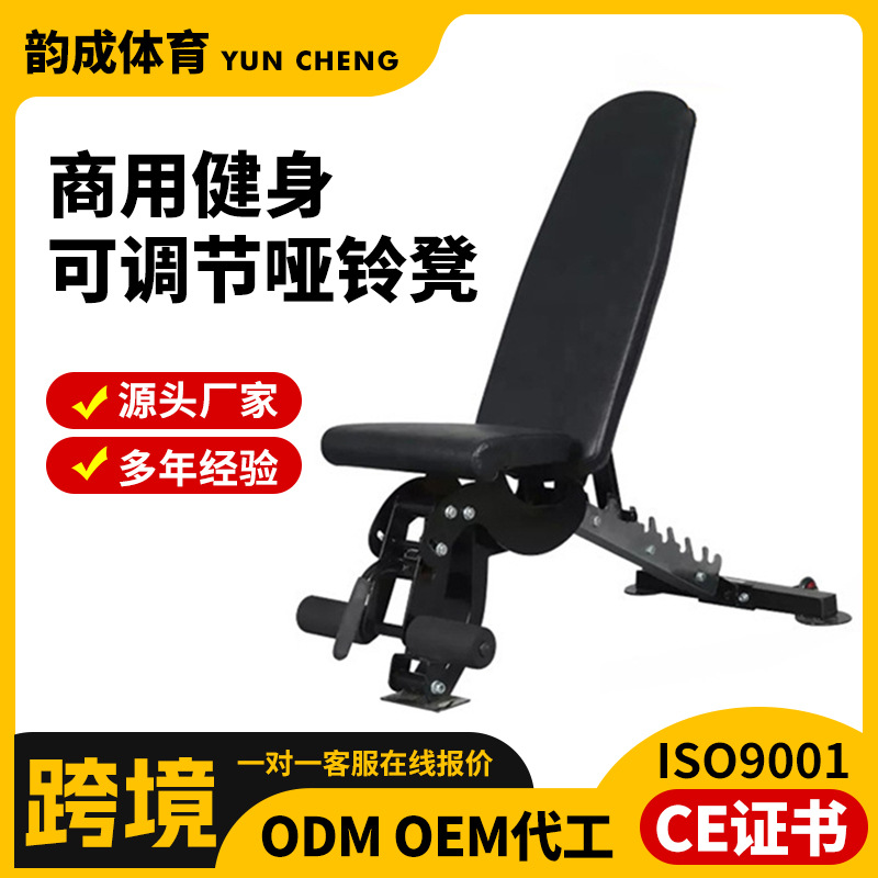 Factory supply dumbbell stool adjustable stool home gym private teaching commercial fitness equipment fitness chair