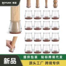 跨境硅胶椅子脚套加厚桌腿凳子保护套静音桌脚垫地板防刮伤椅腿垫