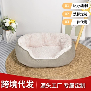 小神仙椭圆狗窝猫窝四季通用狗垫猫垫子冬天狗床冬季保暖宠物用品