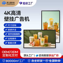 32寸广告一体机显示屏奶茶连锁49寸广告屏商超43寸壁挂吊挂广告机