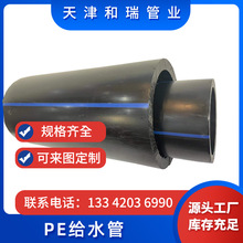 PE�oˮ�� HDPE��ˮ�� �����ܾW����ϩ���ˮ�� pe��ȹ� pe�����l