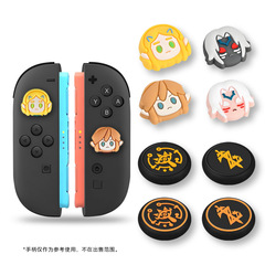 Switch2摇杆帽NS2游戏机手柄摇杆帽塞尔达公主硅胶手柄摇杆保护套