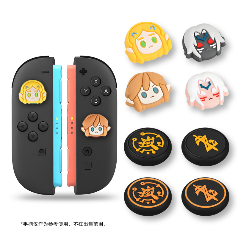 Switch2摇杆帽NS2游戏机手柄摇杆帽塞尔达公主硅胶手柄摇杆保护套|undefined