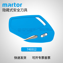 德国马特MARTOR 7469 塑料隐藏刀片安全美工刀防割手裁切