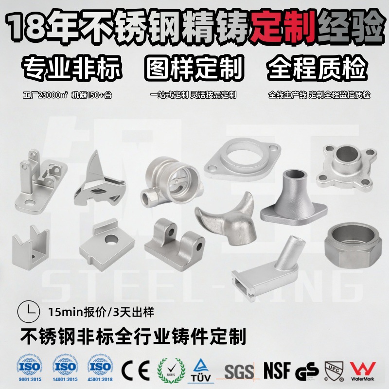 定制 304 不锈钢精密铸造 通用工业异形件硅溶胶失蜡铸造源头工厂