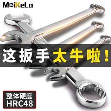 两用扳手梅花扳手开口扳手五金汽修板手公制快速梅开呆头扳手工具