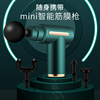 跨境便携式mini肌肉放松电动按摩器小型女士迷你按摩枪720筋膜枪|ru