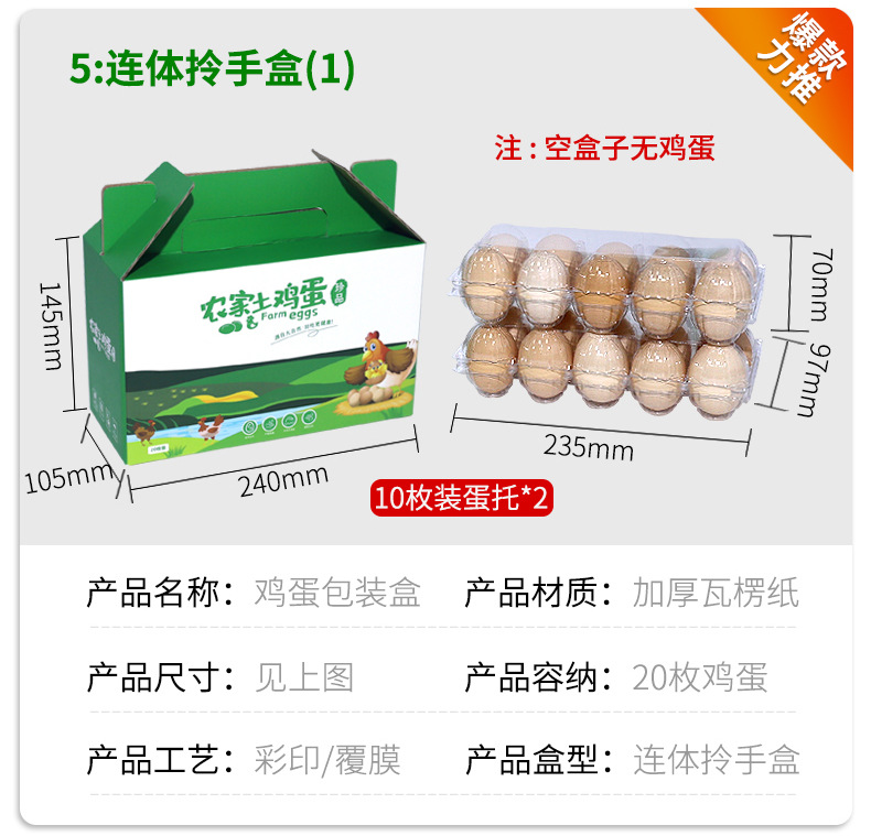 24鸡蛋盒详情页2_06.jpg