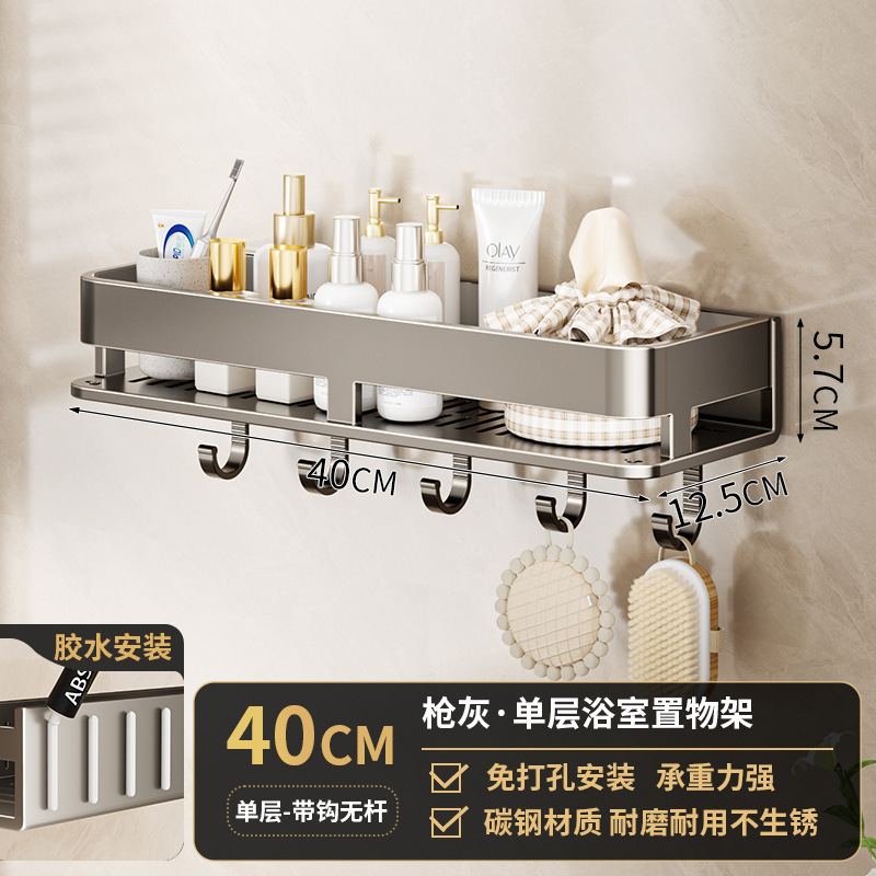 Non-detachable/gun gray-single layer 40cm with hook [no need to punch holes]