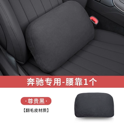 Seat Lumbar Cushion C-Class – Headrest - mercedes-benz-all-models-premium-black-lumbar-support-x-1