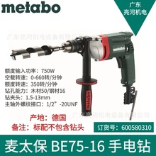 Metabo/̫BE75-16Դ֘D늄ӹl