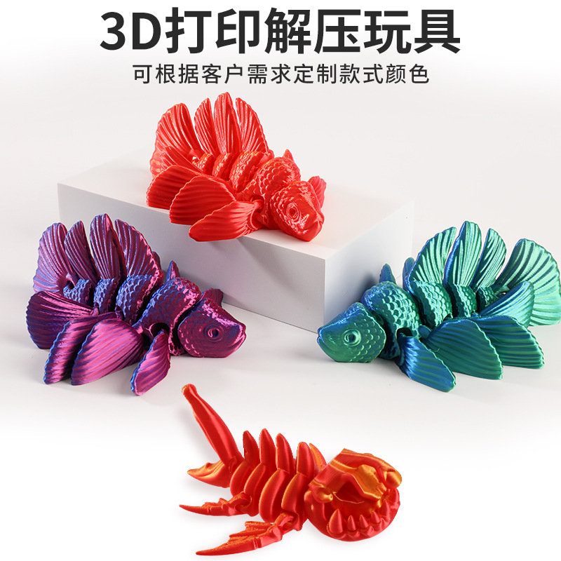 PLA�羳������߶���ȫ���ؽڿɶ�����3D��ӡ��ߺ������Ͱڼ�