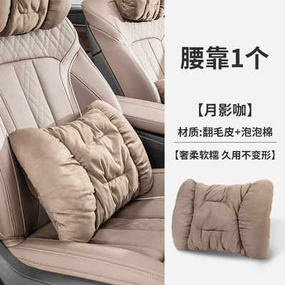 Headrest Car Waist Pillow Comfortable - lumbar-support-moon-shadow-coffee