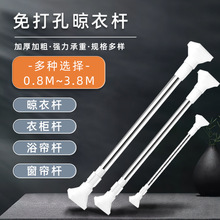 厂家货源不锈钢衣架晾衣杆免打孔伸缩杆阳台窗帘晒被子多用