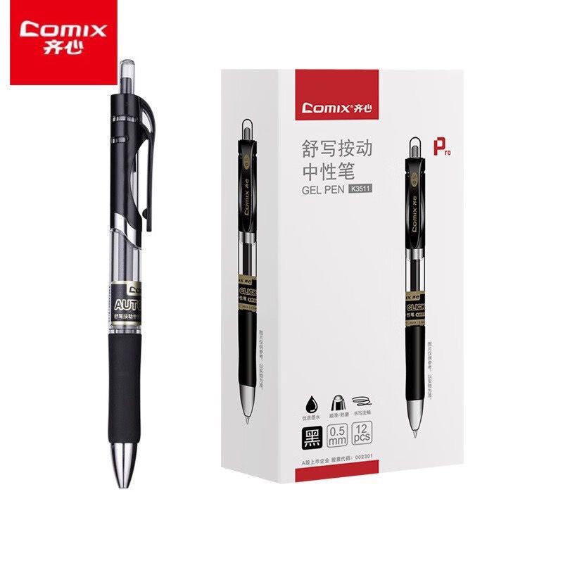 (2개) QI XIN 프레스 젤펜 K35 카본 0.5MM 탄환 서명펜 시험 학생펜 24