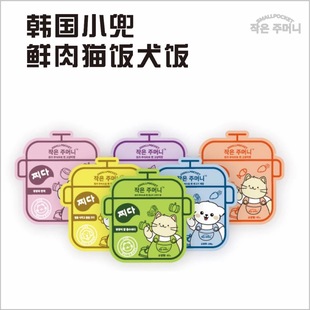 Korean Xiaodou Pet Snacks for Cats and Dogs, Fresh Meat Rice, Full Price Staple Food, Steamed Fresh Meat Rice, Cat Rice and Dog Rice