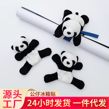 熊猫公仔冰箱贴可爱卡通毛绒玩偶成都旅游纪念品礼物小熊猫磁性贴
