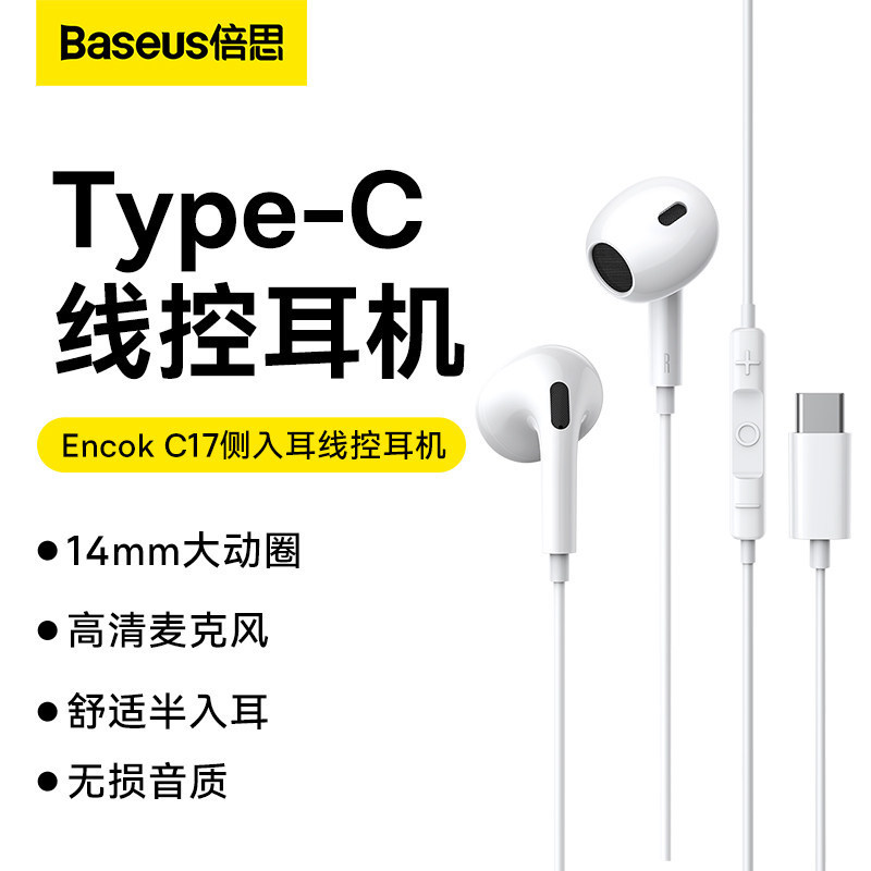 Baseus Wired In-Ear Headphones with Type-C Interface and Round Hole Are Suitable for Huawei, Xiaomi, Apple 15, iPhone 17