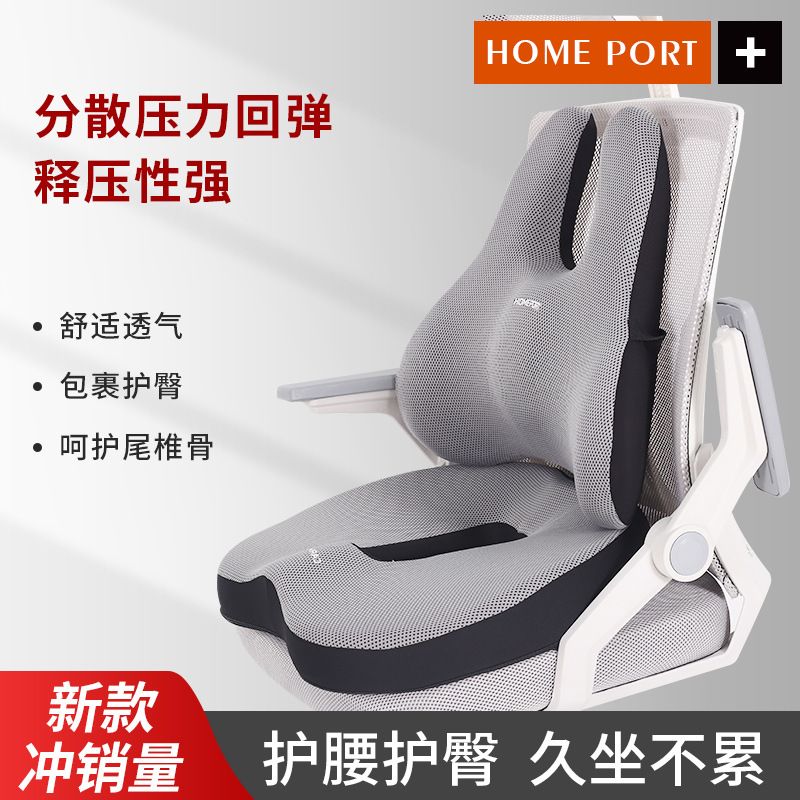 ✅Cushion Office Sedentary Backrest Memory Cotton Waist Back Cushion Pregnant Women Waist Cushion Beautiful Hip Chair Waist Back Cushion