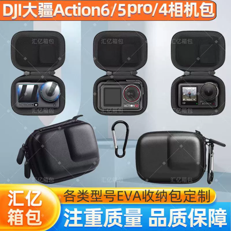 Подходит для сумки для хранения экшн-камеры DJI Action5pro/4/3, портативной сумки для экшн-камеры Yi Stone GOpro.