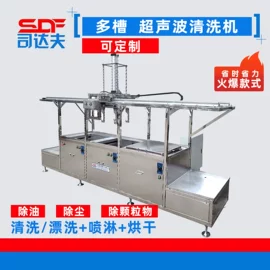 超声波清洗