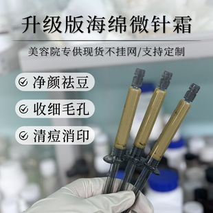 Beauty Salon Without Hanging Net Specializes in Facial Pore Cleaning, Hydrating, Moisturizing, Acne Marks, Acne Pits, Acne Clearing Microcrystalline Milk Factory Customized
