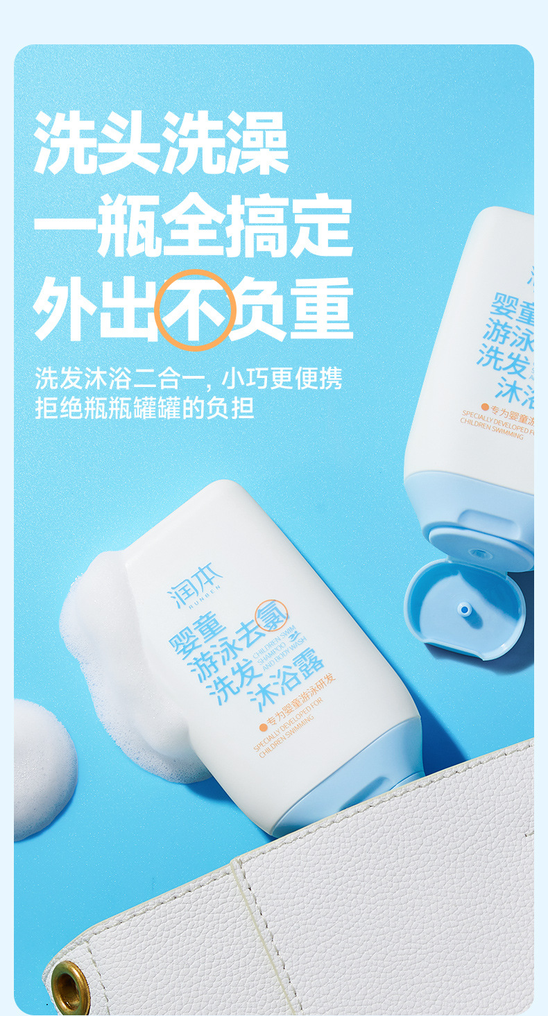 婴童洗发沐浴露--v2_09