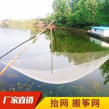 搬筝网捕鱼自动渔网扳网挑网抬网拉网提网小搬大型罾