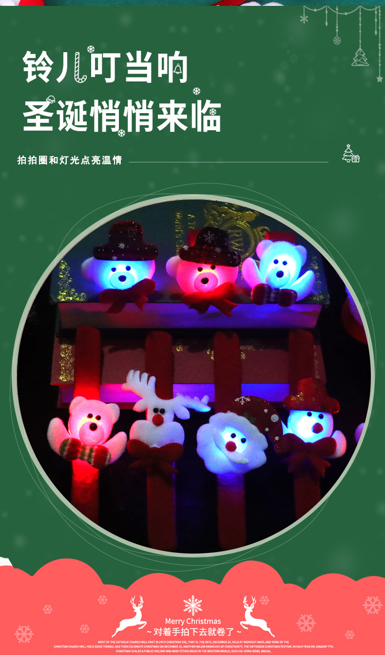 圣诞拍拍圈详情创意圣诞儿童拍拍圈发光手环啪啪圈圣诞节礼物小礼