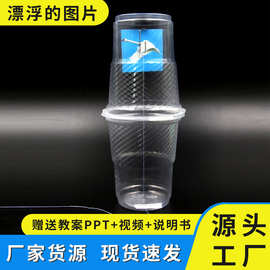 科技小制作漂浮的图片认识磁铁diy手工学生儿童科学小实验材料包