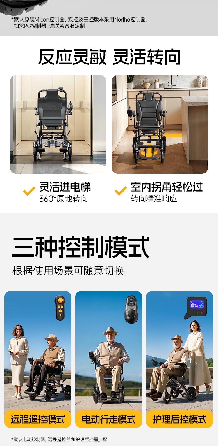 Aiqinuo electric wheelchair for the elderly, intelligent, fully automatic, portable, foldable, ultra-lightweight, small mobility aid