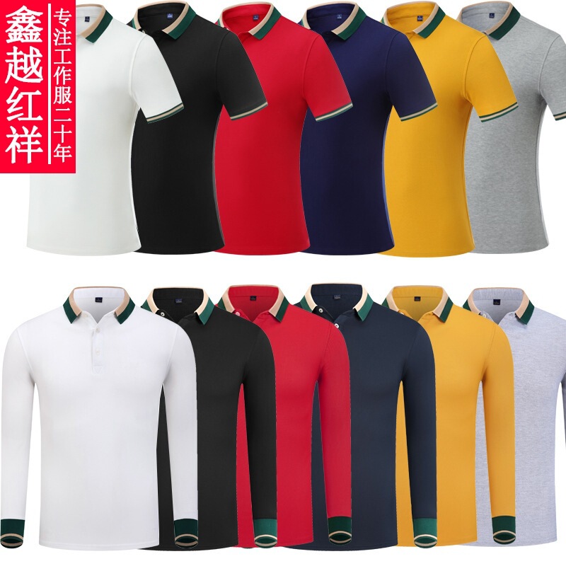 Work clothes Polo shirt long sleeve logo group advertising hotel catering waiter supermarket work clothes T-shirt embroidery