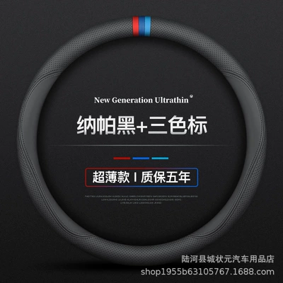 men's and women's cross-border, Steering wheel cover - round-three-color-black-line-38cm