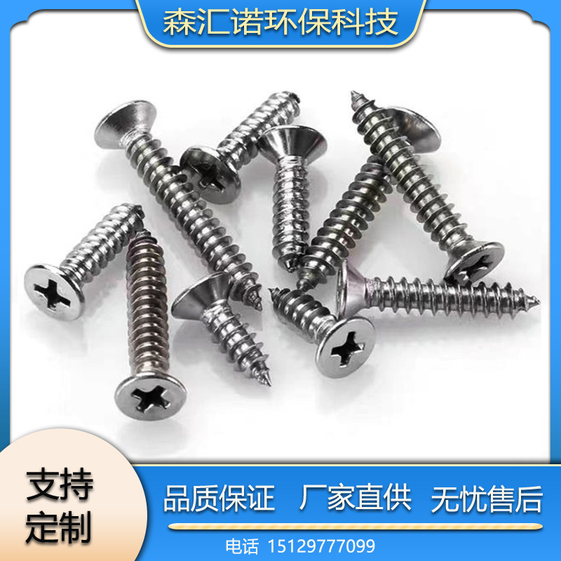 源头厂家现货 供应 十字槽钛自攻丝 TC4 TA1 TA2 可定 制 来电